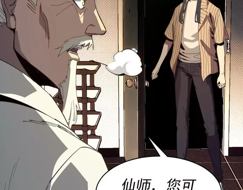 我被地球绑架了,第13话 未雨绸缪,第40张